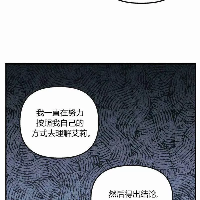 魔女居住的岛屿结局解析漫画,第44话76图