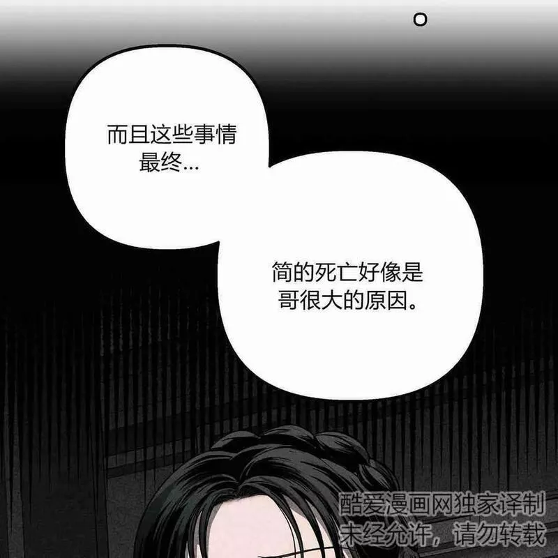 魔女居住的岛屿结局解析漫画,第44话12图