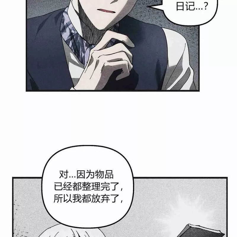 魔女居住的岛屿结局解析漫画,第44话27图