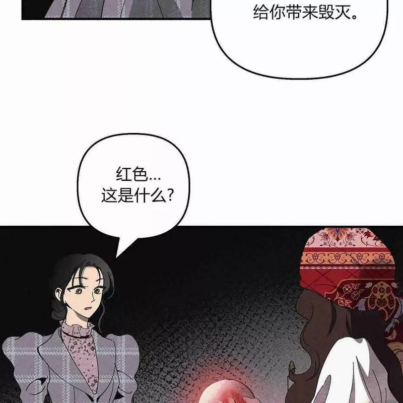 魔女居住的岛屿结局解析漫画,第45话83图