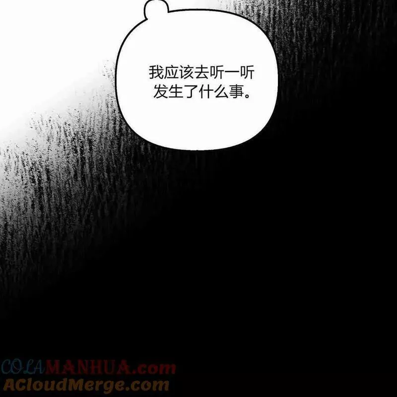 魔女居住的岛屿结局解析漫画,第45话105图