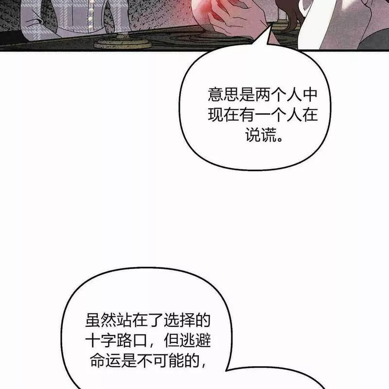 魔女居住的岛屿结局解析漫画,第45话84图