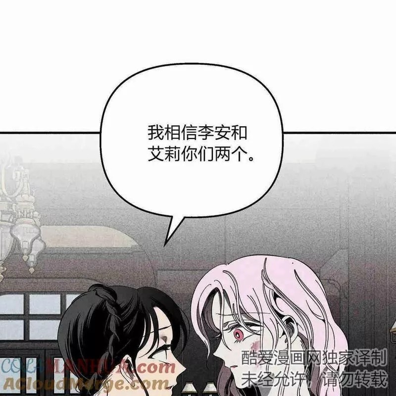 魔女居住的岛屿结局解析漫画,第45话13图