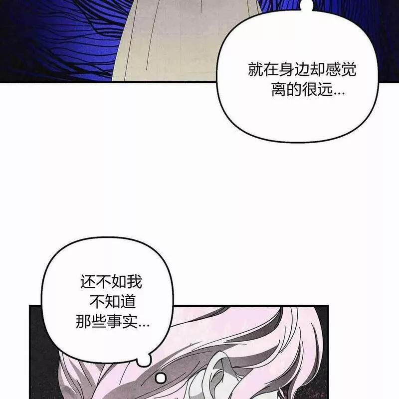 魔女居住的岛屿结局解析漫画,第45话54图