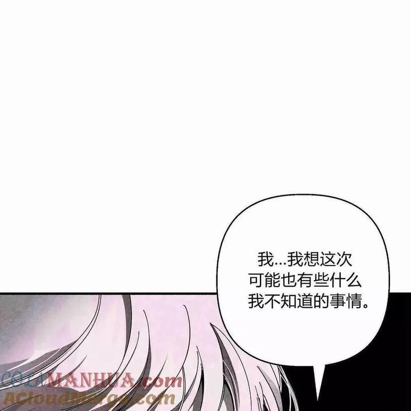 魔女居住的岛屿结局解析漫画,第45话9图