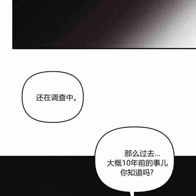 魔女居住的岛屿结局解析漫画,第45话67图