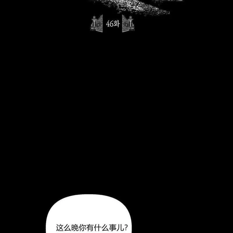 魔女居住的岛屿结局解析漫画,第45话126图