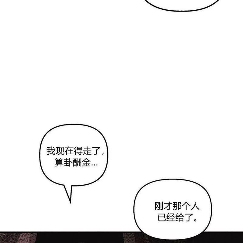 魔女居住的岛屿结局解析漫画,第45话88图