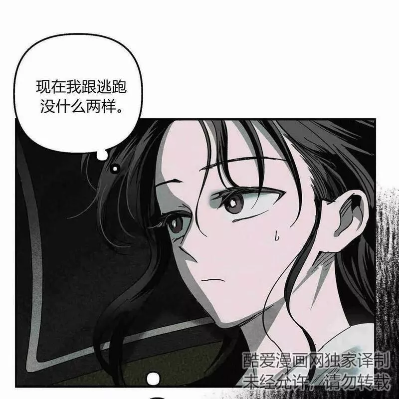 魔女居住的岛屿结局解析漫画,第45话104图