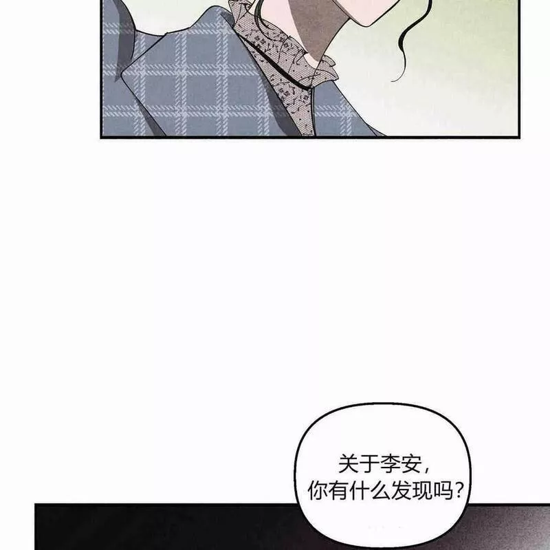 魔女居住的岛屿结局解析漫画,第45话66图