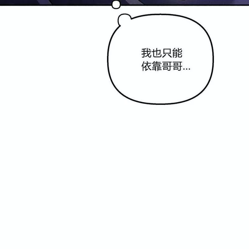 魔女居住的岛屿结局解析漫画,第45话39图