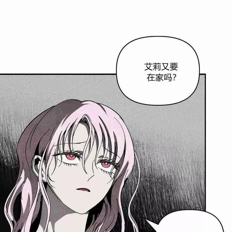 魔女居住的岛屿结局解析漫画,第45话19图