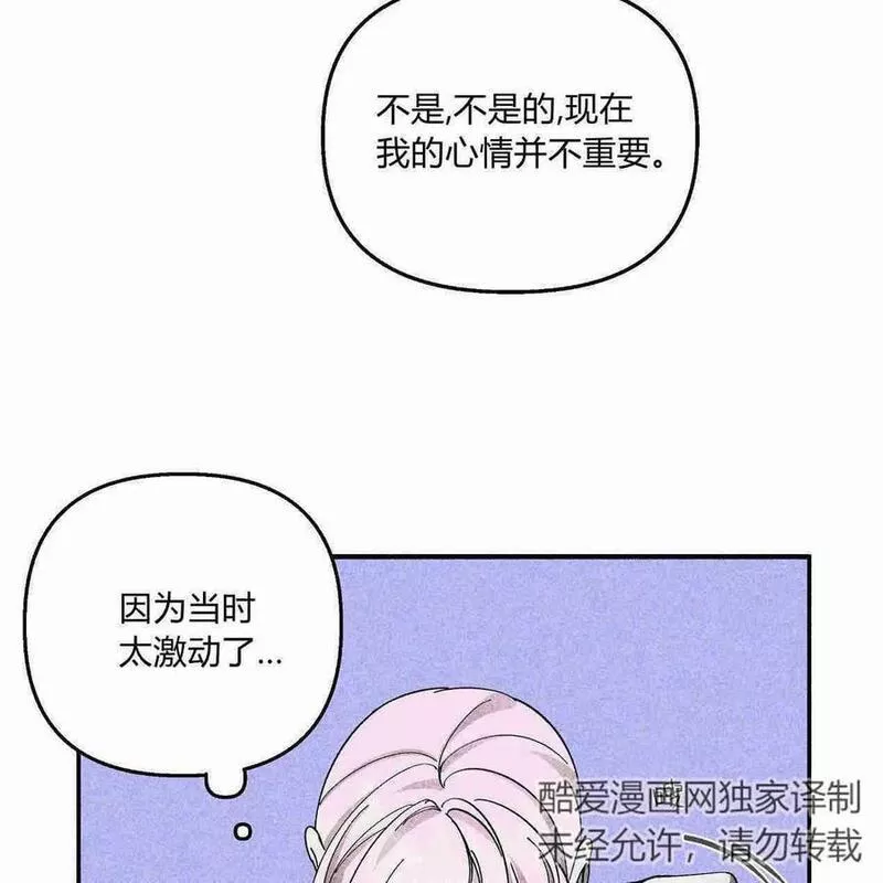 魔女居住的岛屿结局解析漫画,第45话56图