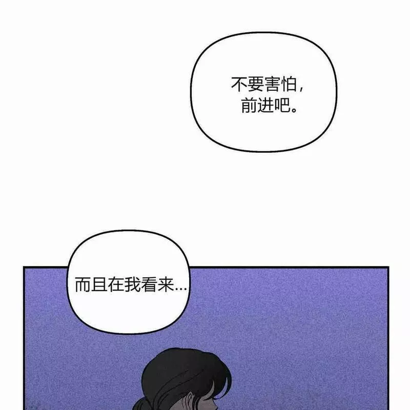 魔女居住的岛屿结局解析漫画,第45话86图