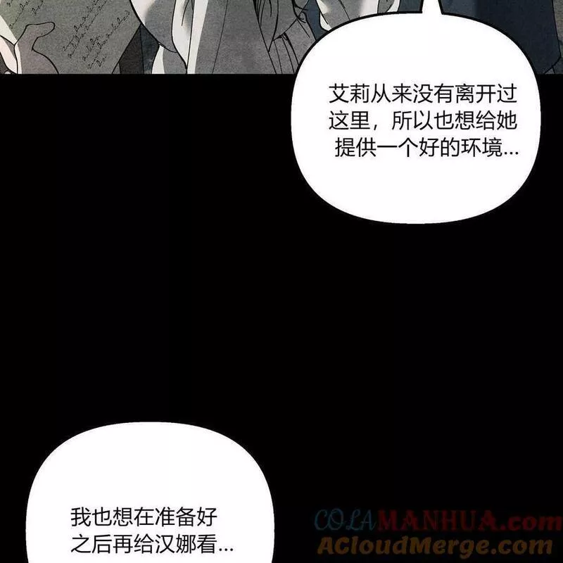 魔女居住的岛屿结局解析漫画,第46话81图