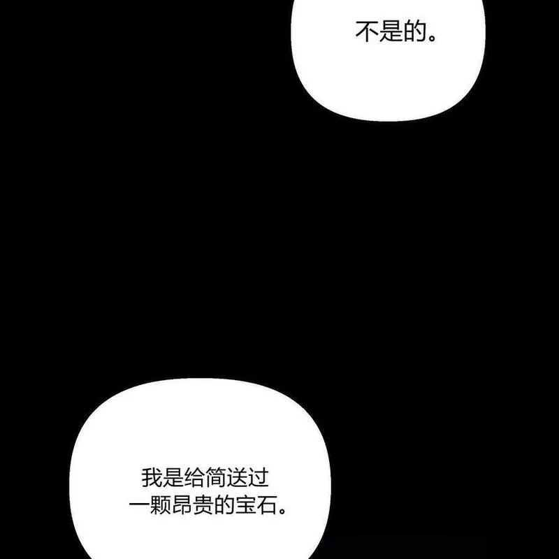 魔女居住的岛屿结局解析漫画,第46话50图