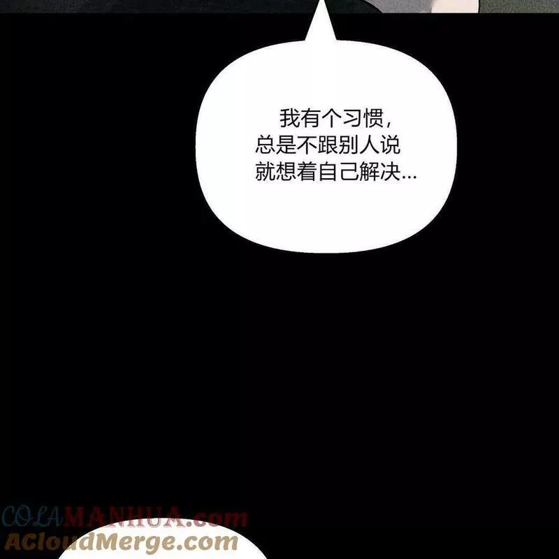 魔女居住的岛屿结局解析漫画,第46话93图