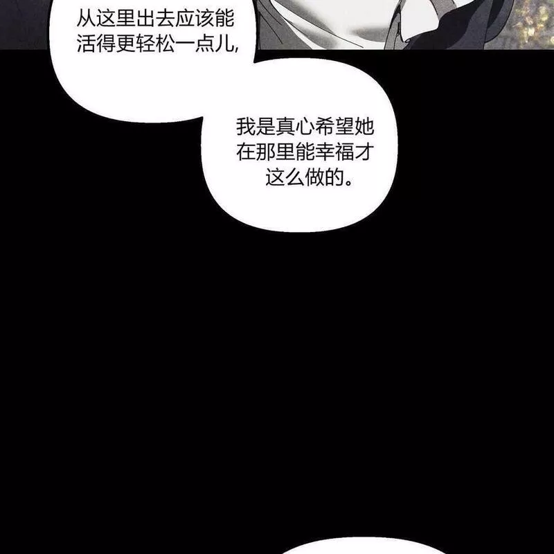 魔女居住的岛屿结局解析漫画,第46话55图