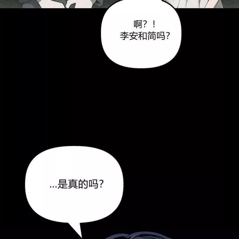 魔女居住的岛屿结局解析漫画,第46话48图