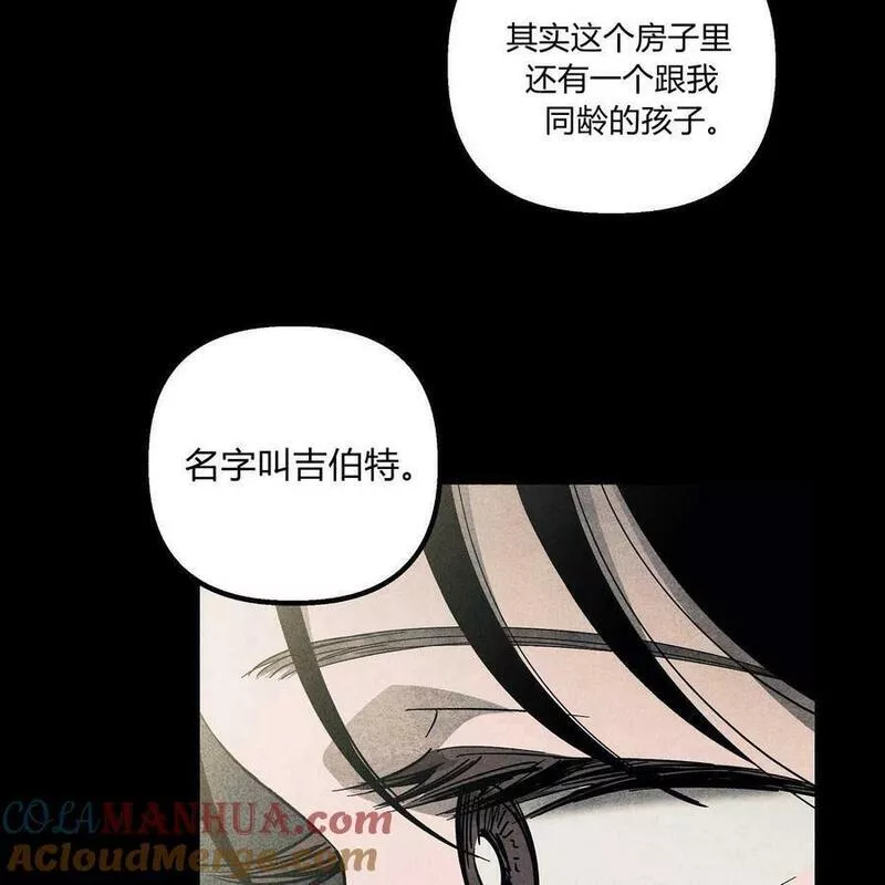 魔女居住的岛屿结局解析漫画,第46话25图