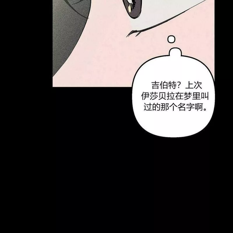 魔女居住的岛屿结局解析漫画,第46话26图