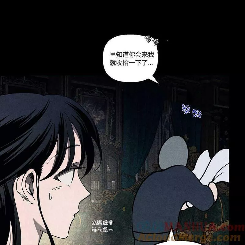 魔女居住的岛屿结局解析漫画,第46话9图