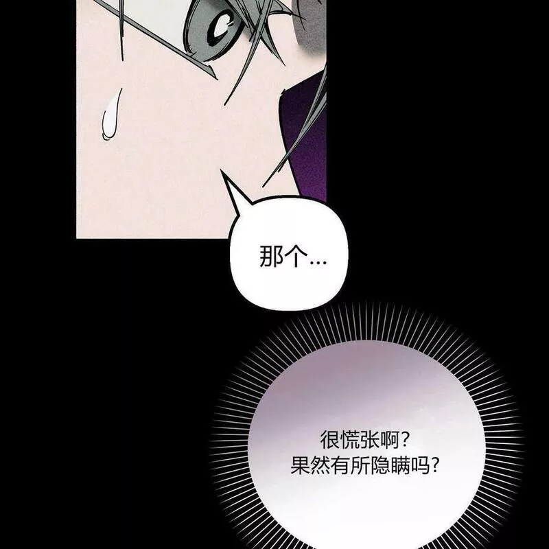 魔女居住的岛屿结局解析漫画,第46话71图