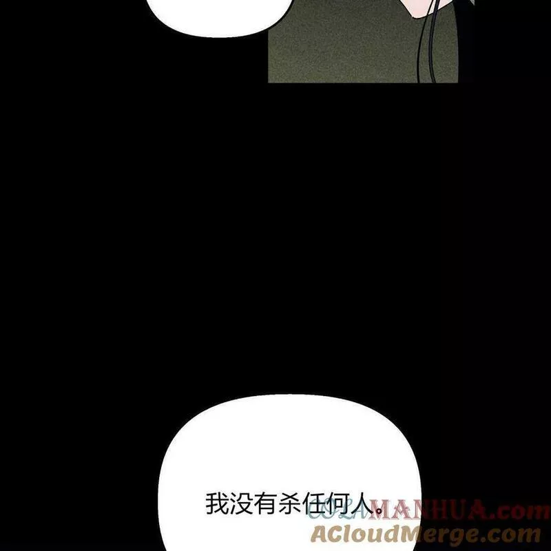 魔女居住的岛屿结局解析漫画,第46话57图