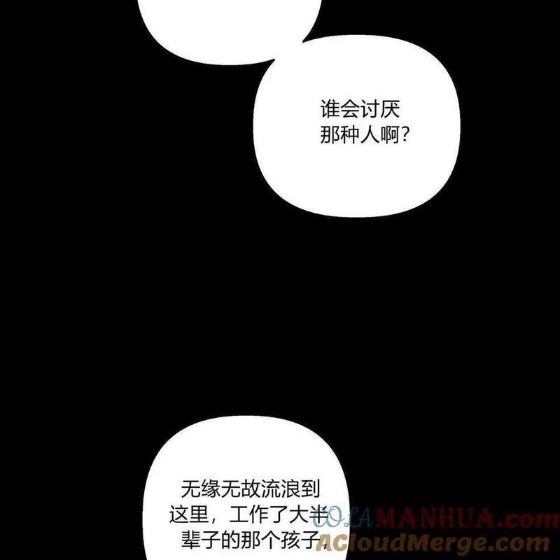 魔女居住的岛屿结局解析漫画,第46话53图