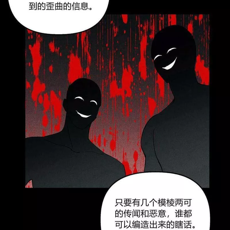 魔女居住的岛屿结局解析漫画,第46话60图