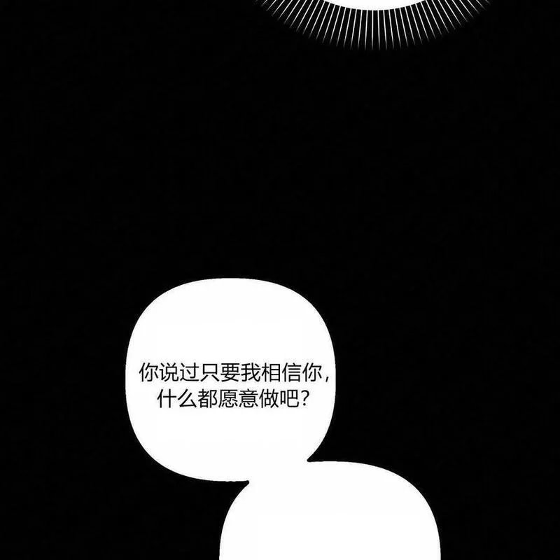 魔女居住的岛屿结局解析漫画,第46话72图