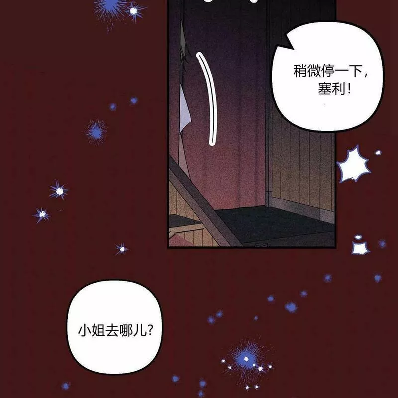 魔女居住的岛屿结局解析漫画,第47话56图