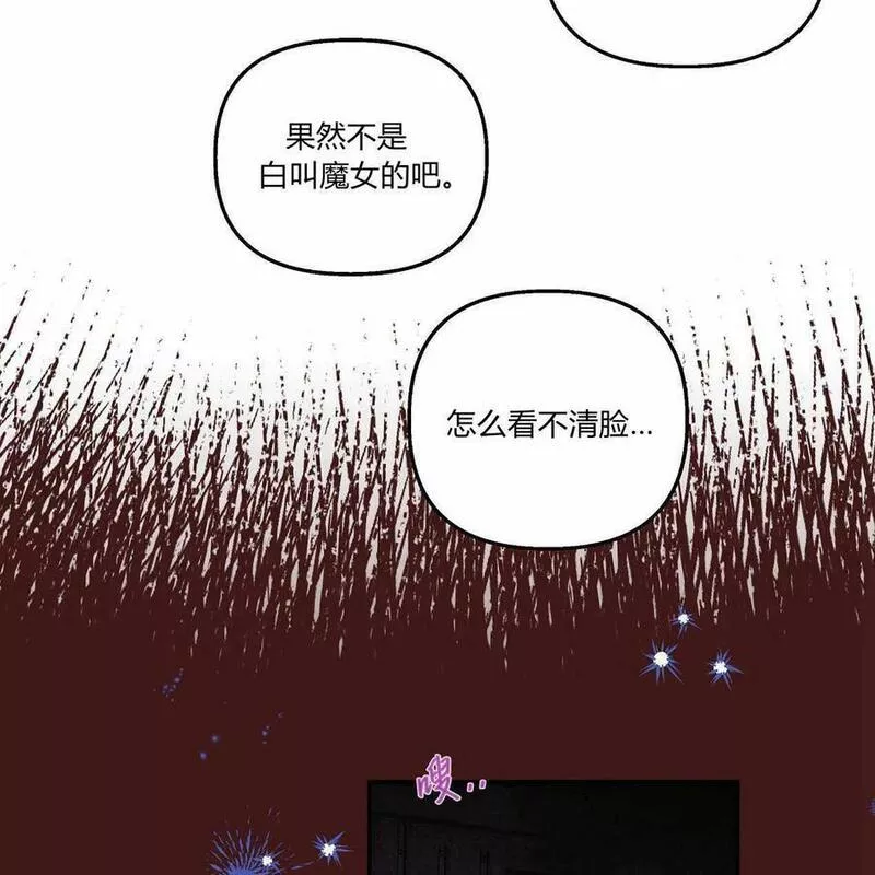 魔女居住的岛屿结局解析漫画,第47话55图