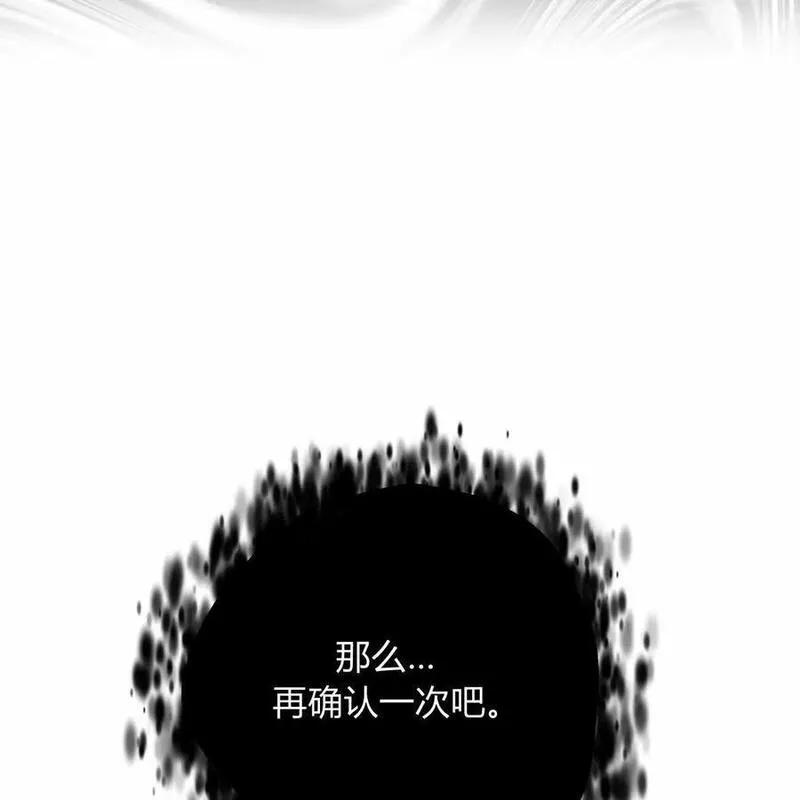 魔女居住的岛屿漫画后记免费观看全集漫画,第47话80图