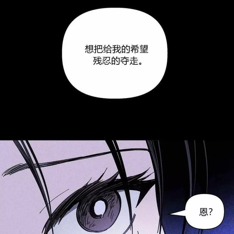 魔女居住的岛屿结局解析漫画,第47话94图