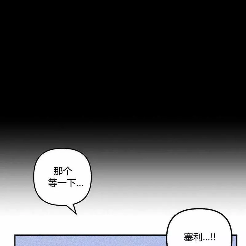 魔女居住的岛屿结局解析漫画,第47话50图