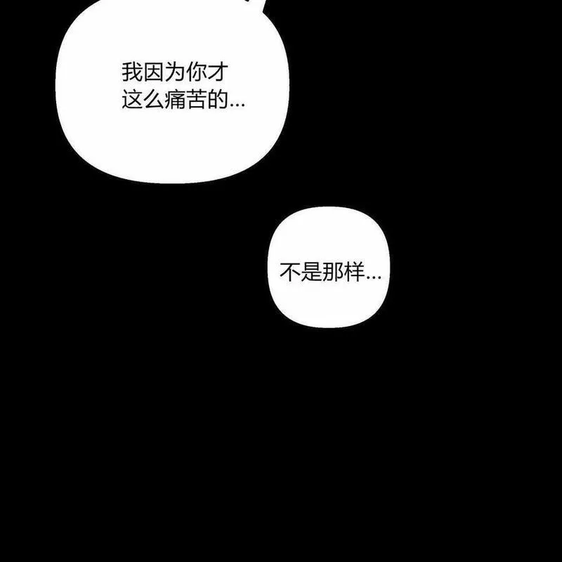 魔女居住的岛屿漫画后记免费观看全集漫画,第47话103图