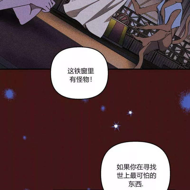 魔女居住的岛屿结局解析漫画,第47话58图