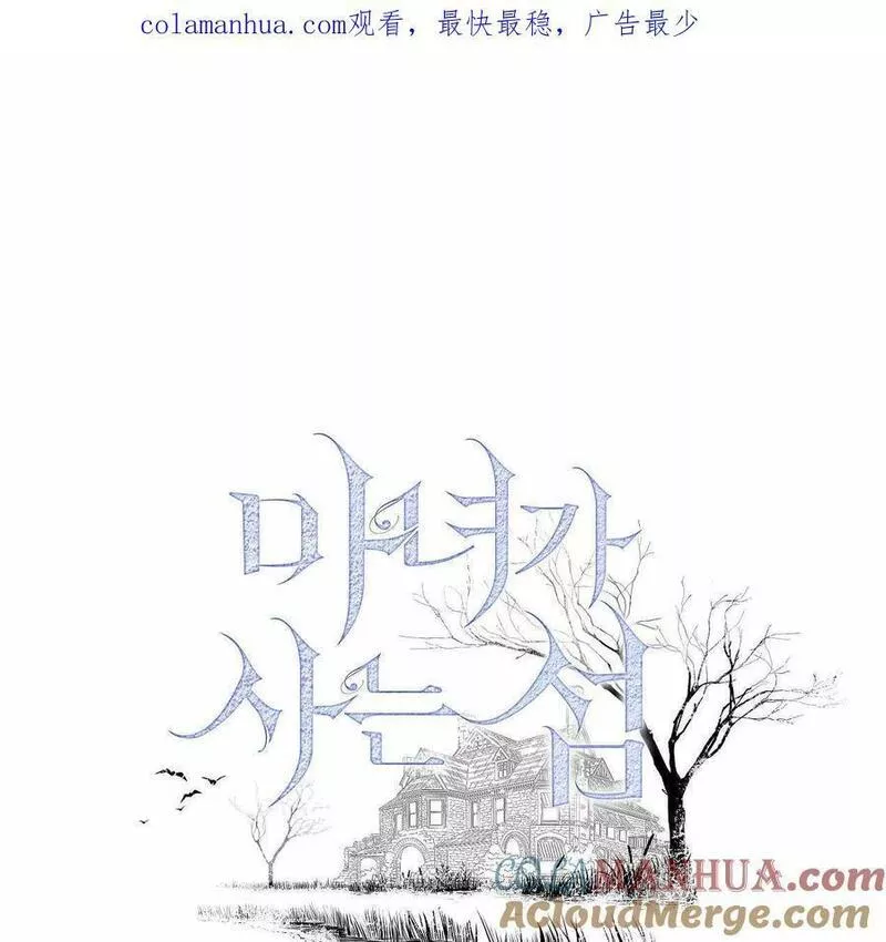 魔女居住的岛屿漫画后记免费观看全集漫画,第47话127图