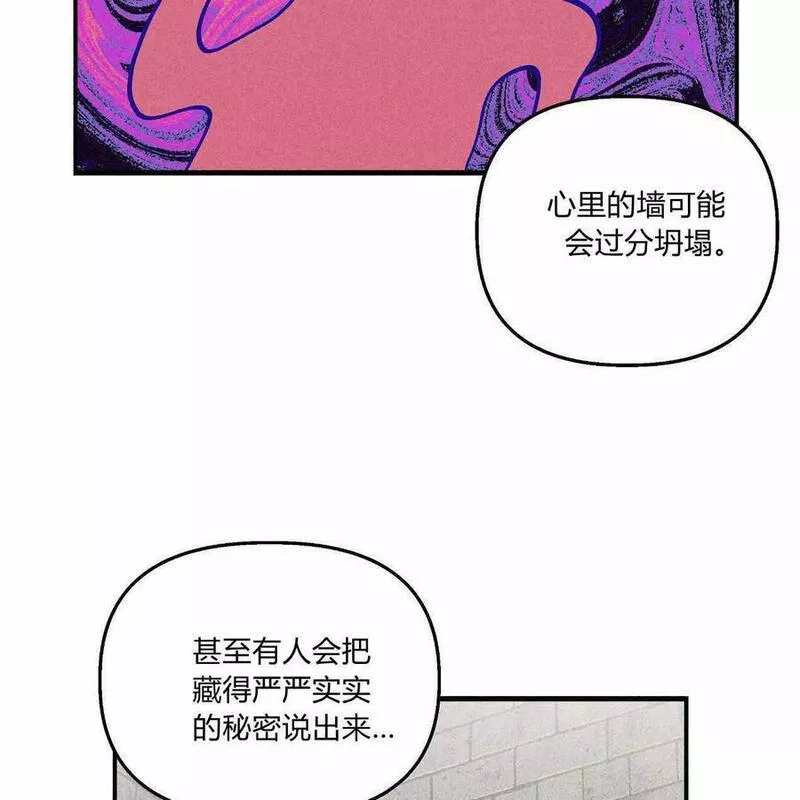 魔女居住的岛屿结局解析漫画,第48话111图