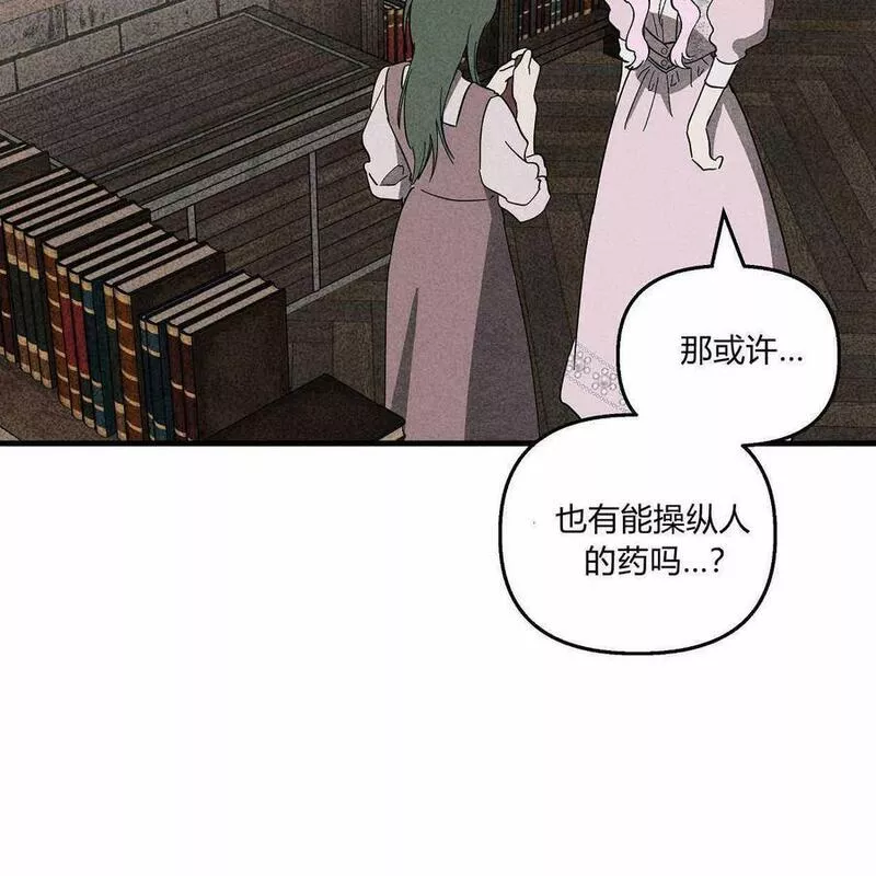 魔女居住的岛屿结局解析漫画,第48话95图