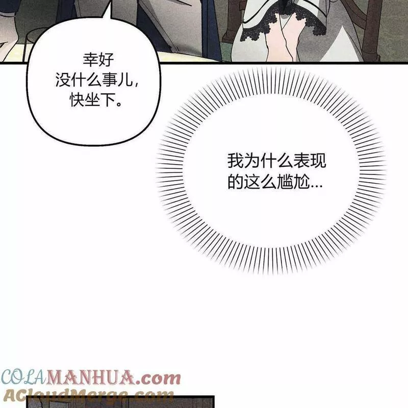 魔女居住的岛屿结局解析漫画,第48话45图