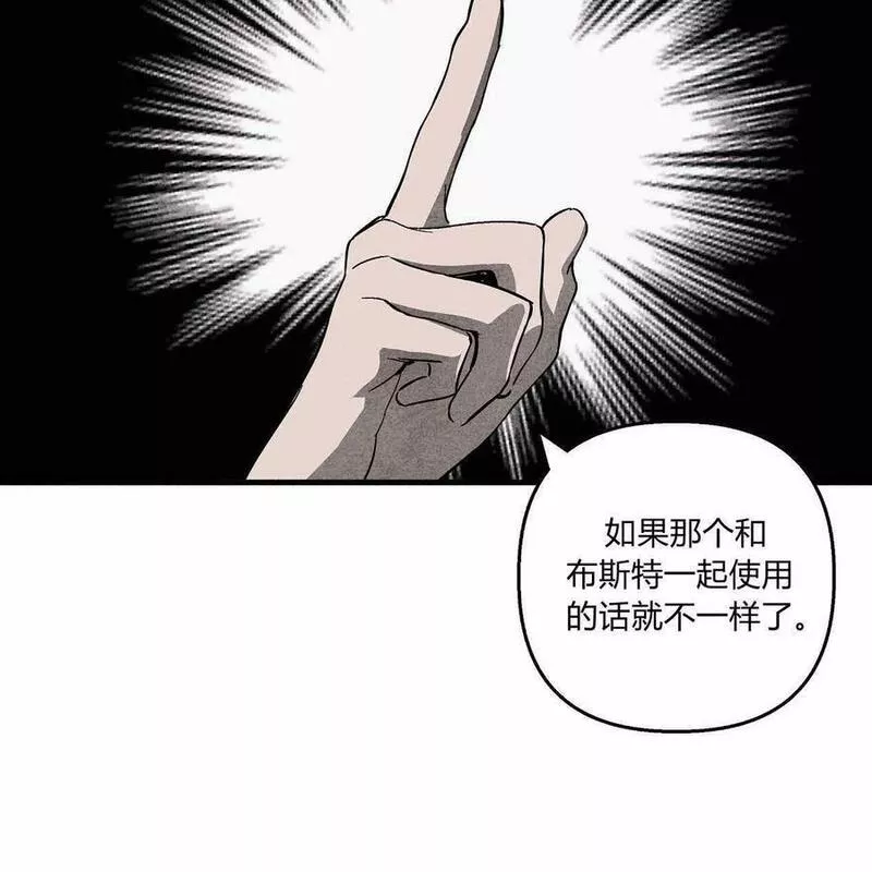 魔女居住的岛屿结局解析漫画,第48话108图