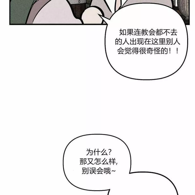 魔女居住的岛屿结局解析漫画,第48话102图