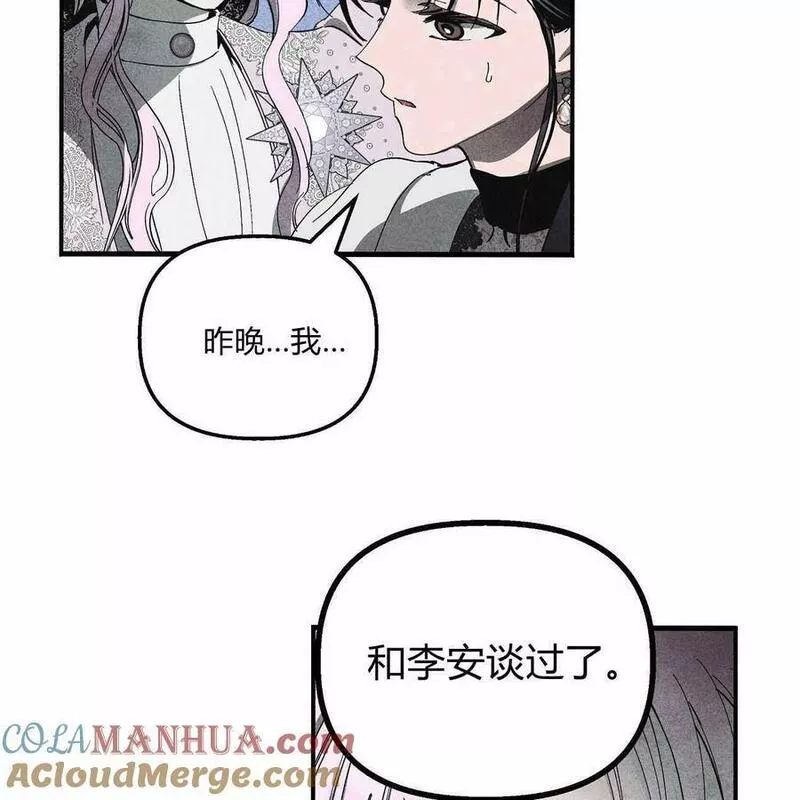 魔女居住的岛屿结局解析漫画,第48话61图