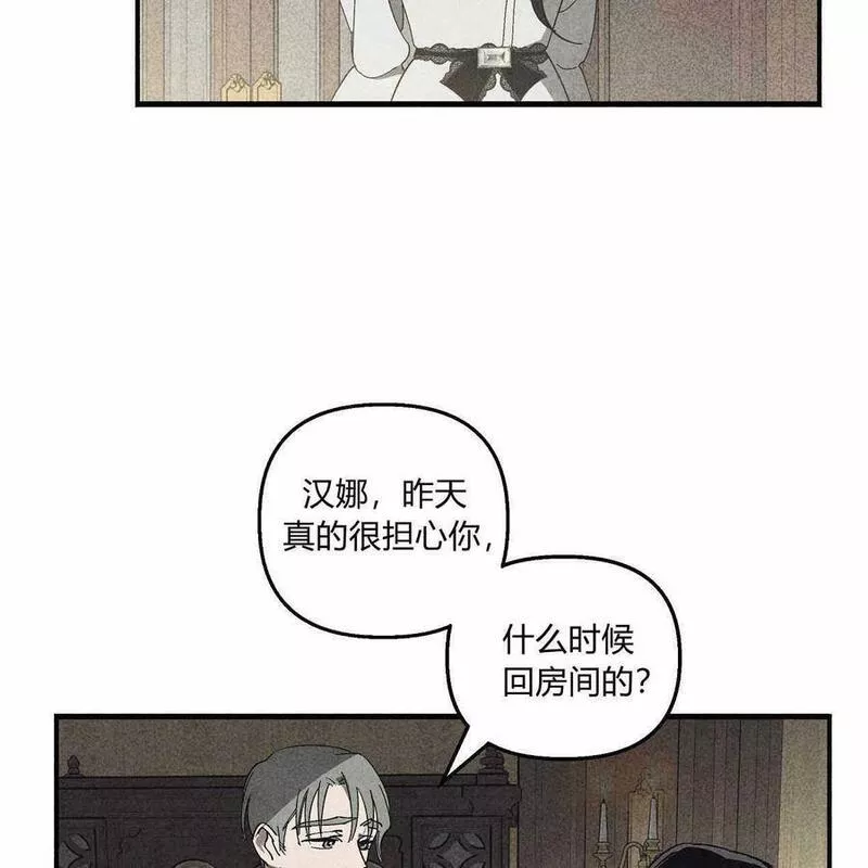 魔女居住的岛屿结局解析漫画,第48话40图