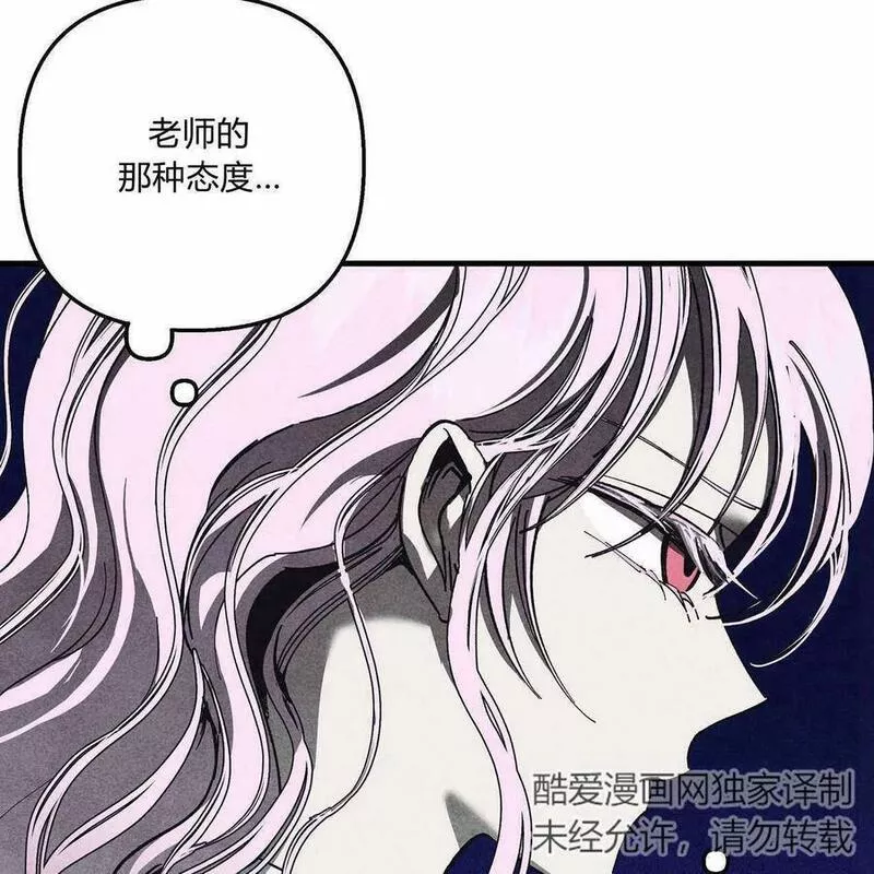 魔女居住的岛屿结局解析漫画,第48话74图