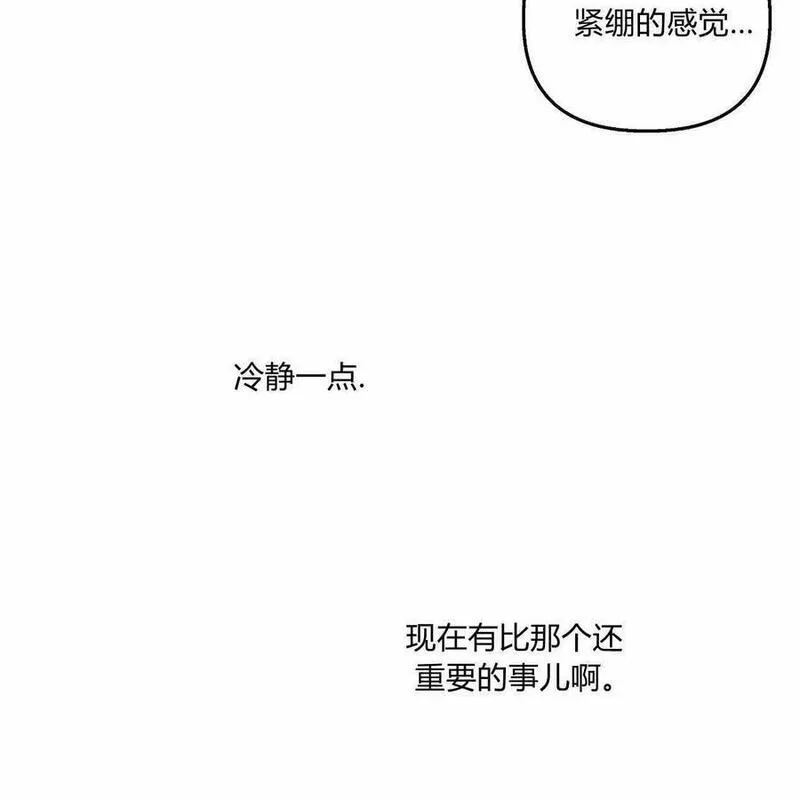 魔女居住的岛屿结局解析漫画,第48话59图