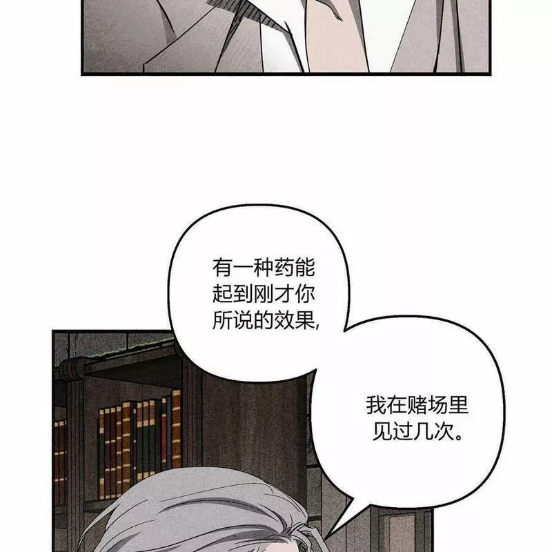 魔女居住的岛屿结局解析漫画,第48话104图