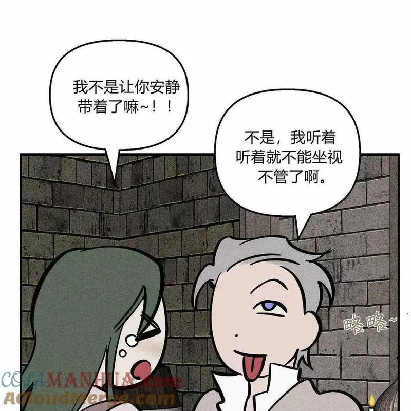 魔女居住的岛屿结局解析漫画,第48话101图